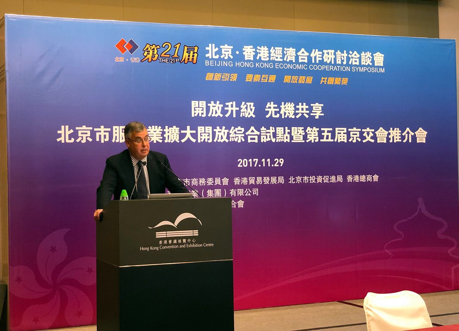 Beijing-Hong Kong Economic Cooperation Symposium