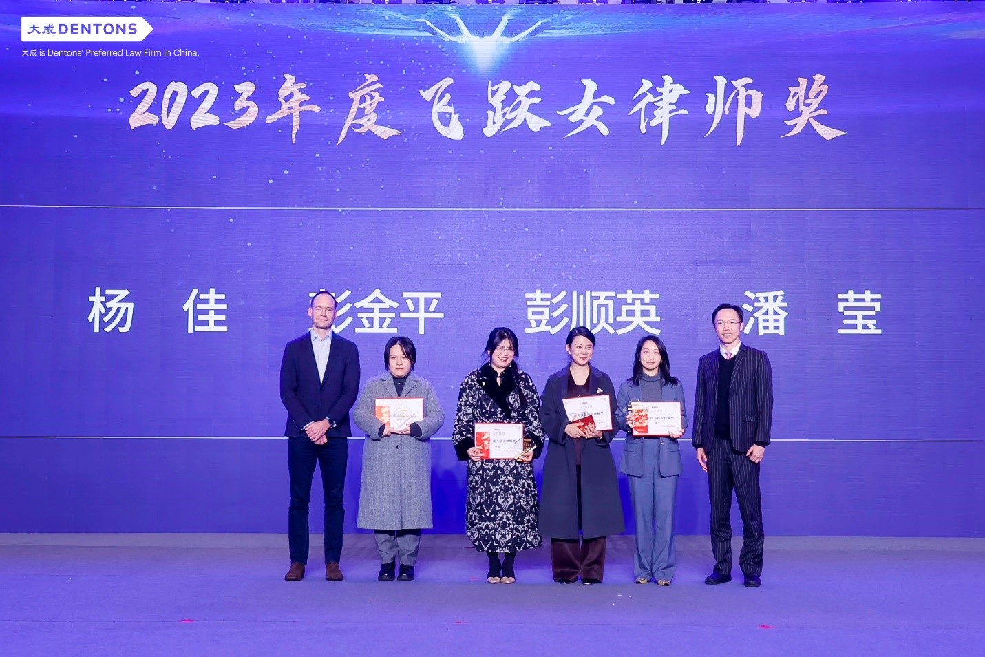 Robert Rhoda presented the Rising Star Lawyer Award to a distinguished female lawyer from Dacheng Guangzhou Office in 2023