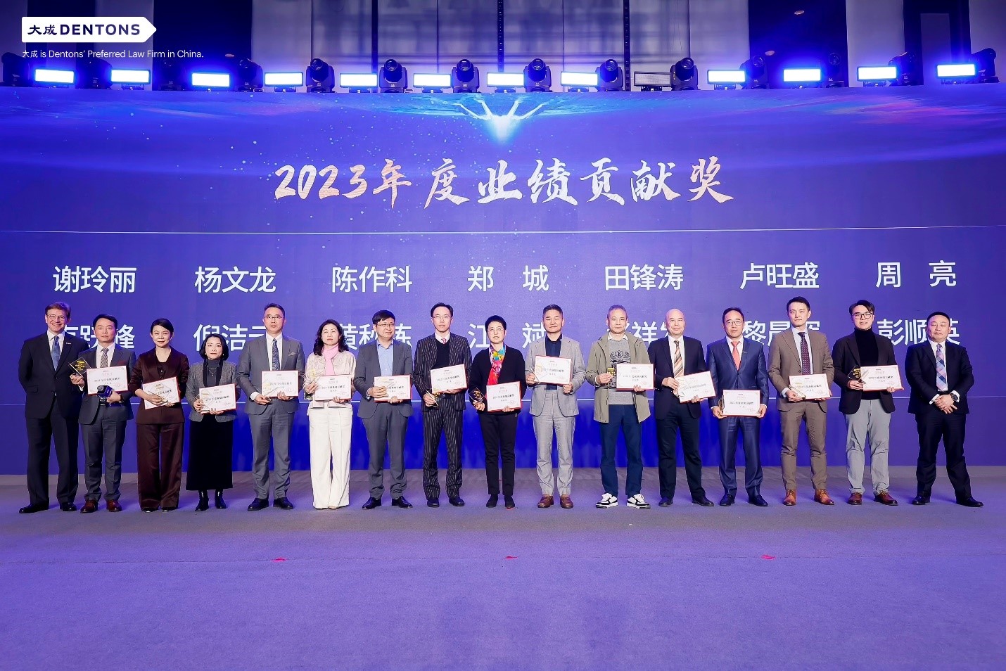Richard Keady presented the Partner Excellence Award for the outstanding performance of Dacheng Guangzhou Office in 2023
